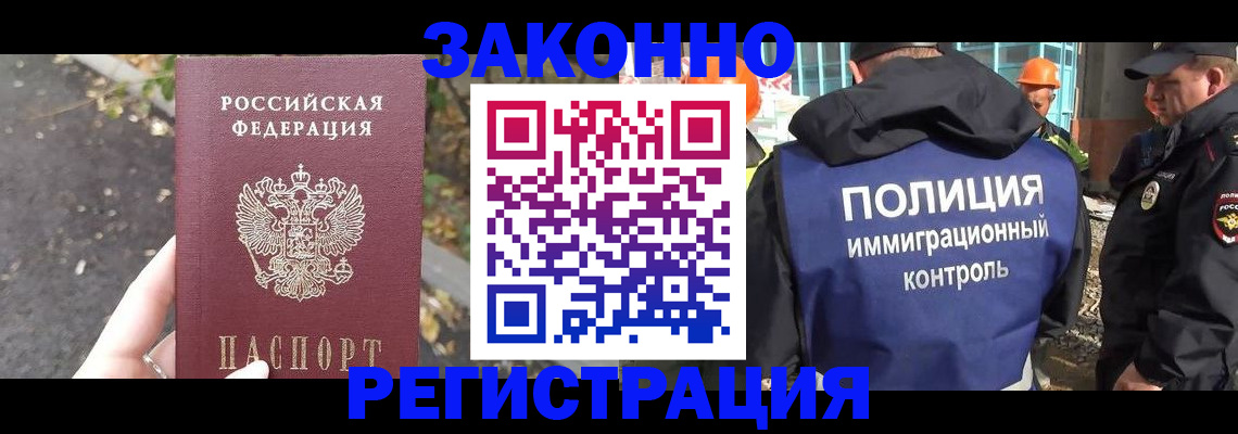 временная регистрация собственник в Наро-Фоминске