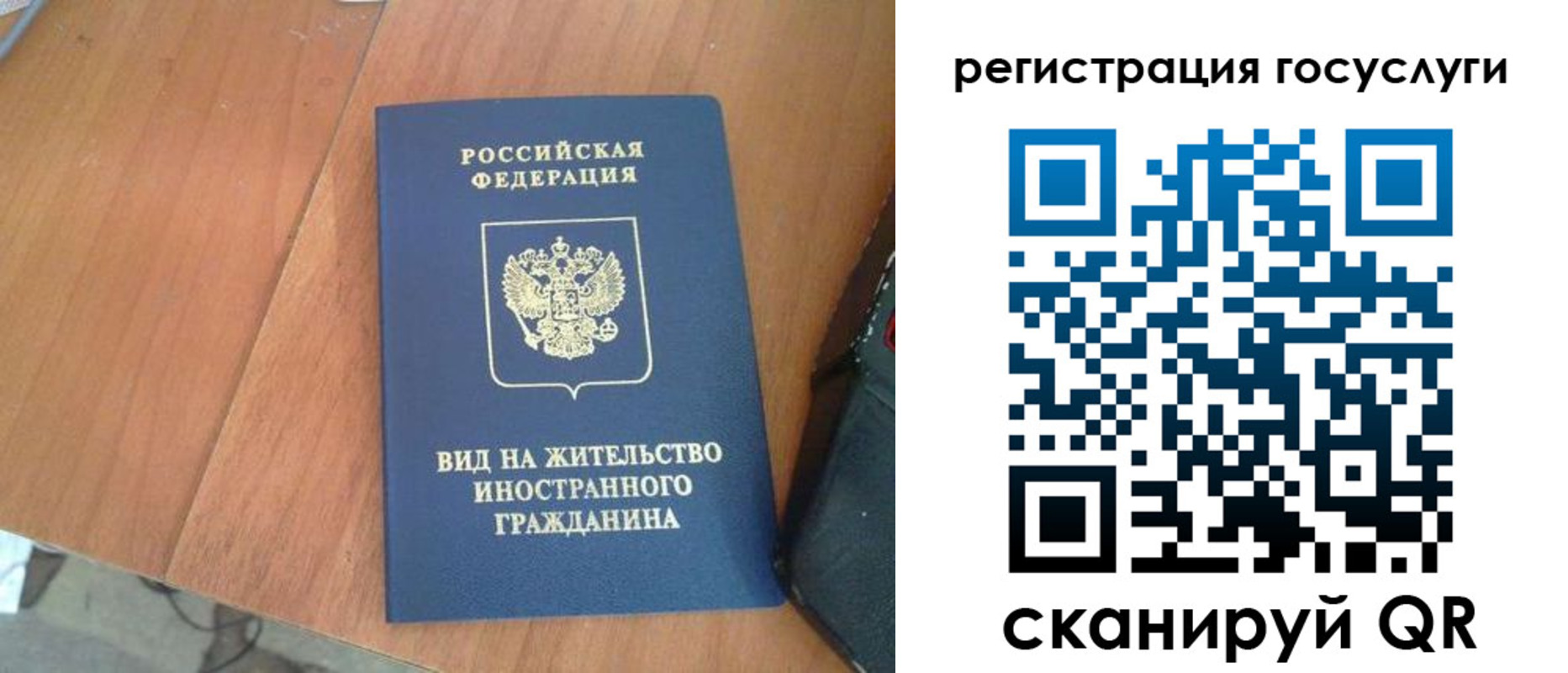 временная регистрация законно в Наро-Фоминске