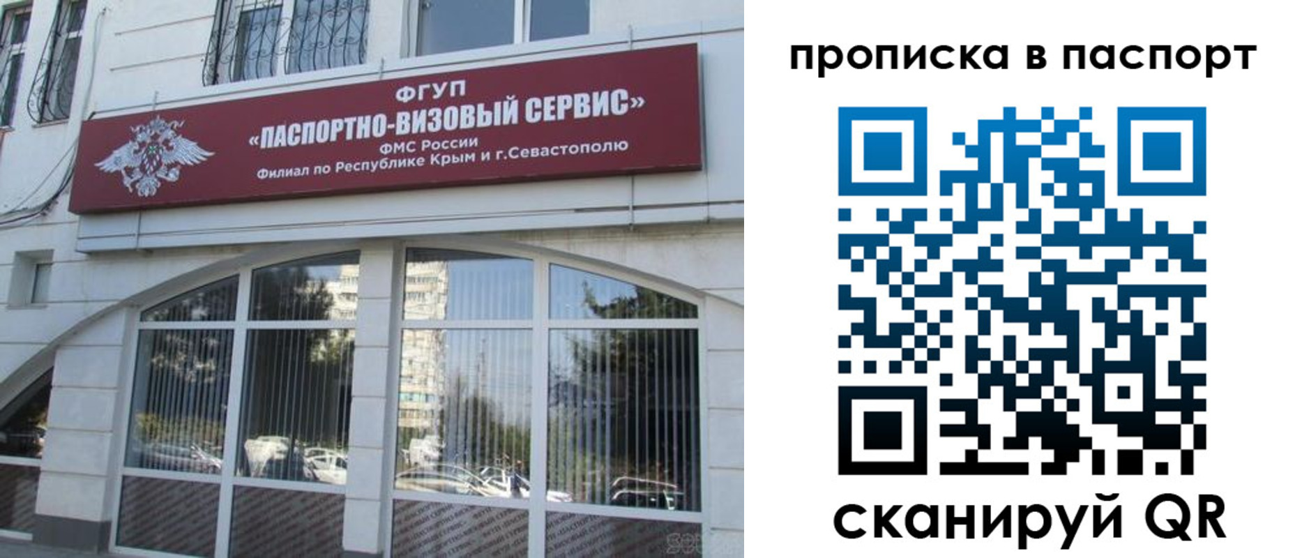 временная регистрация в Наро-Фоминске