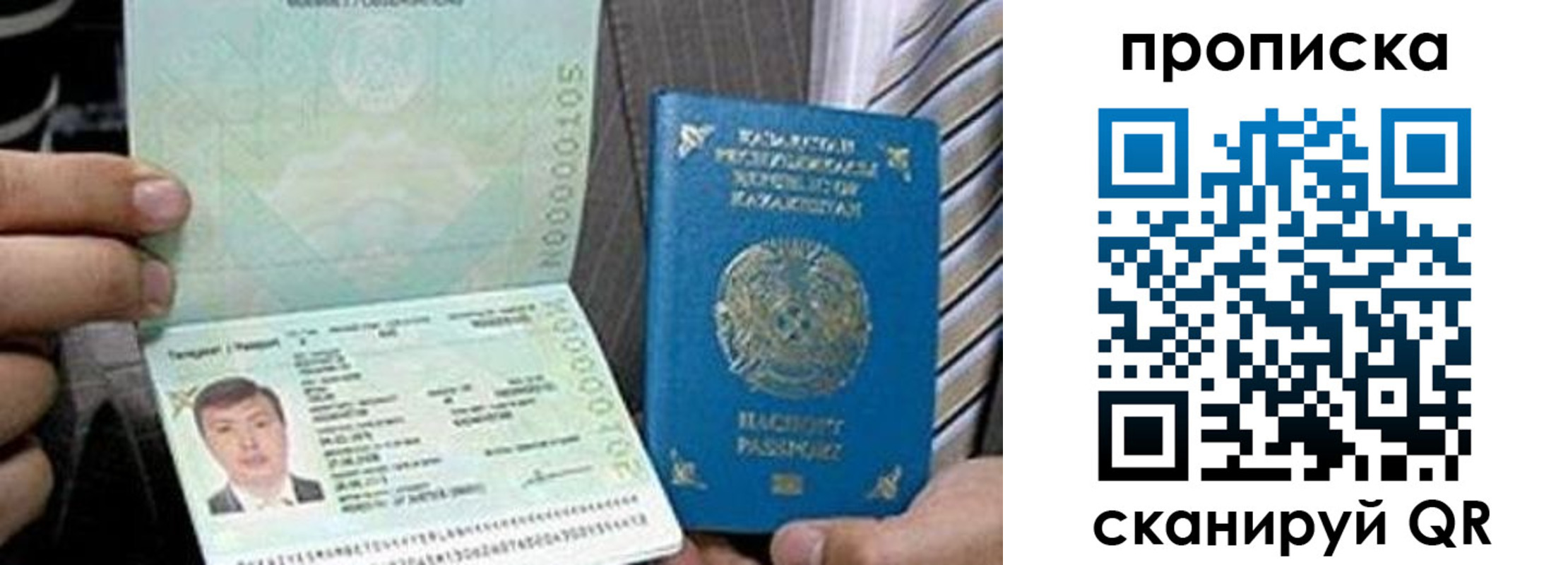 прописка для работы в Наро-Фоминске