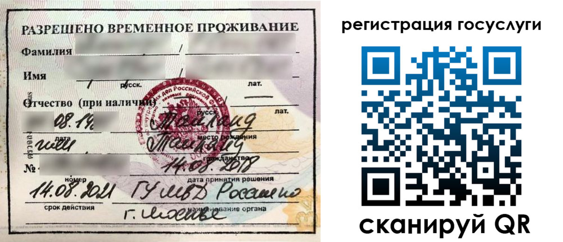 прописка в Наро-Фоминске