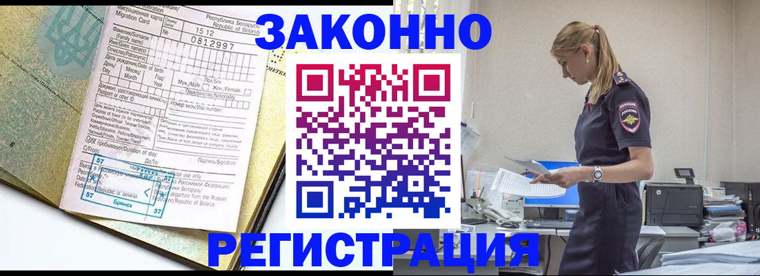 регистрация для школы в Наро-Фоминске