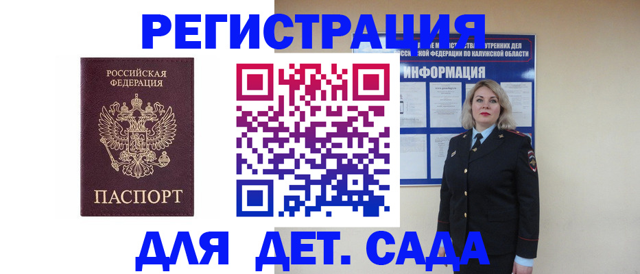 прописка штамп в Наро-Фоминске