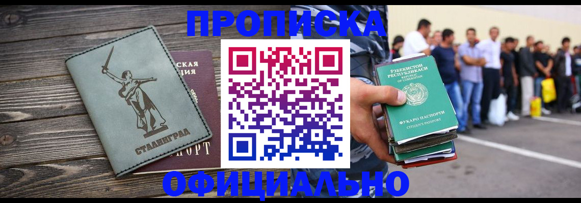 прописка для военкомата в Наро-Фоминске